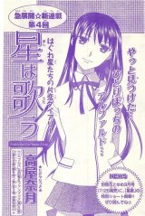 BUY NEW twinkle stars - 153360 Premium Anime Print Poster