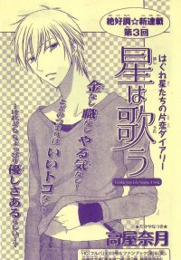 BUY NEW twinkle stars - 153627 Premium Anime Print Poster