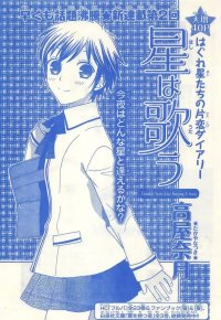 BUY NEW twinkle stars - 153630 Premium Anime Print Poster