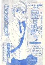 BUY NEW twinkle stars - 155795 Premium Anime Print Poster