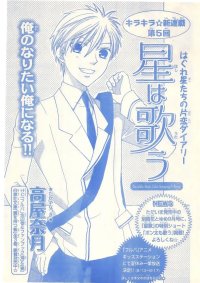 BUY NEW twinkle stars - 155795 Premium Anime Print Poster