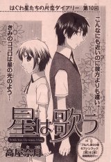 BUY NEW twinkle stars - 177312 Premium Anime Print Poster