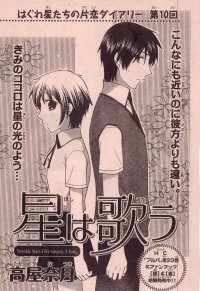 BUY NEW twinkle stars - 177312 Premium Anime Print Poster