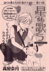 BUY NEW twinkle stars - 185504 Premium Anime Print Poster