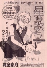 BUY NEW twinkle stars - 185504 Premium Anime Print Poster