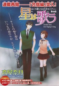 BUY NEW twinkle stars - 192230 Premium Anime Print Poster