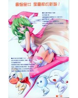 BUY NEW ufo princess valkyrie - 36139 Premium Anime Print Poster