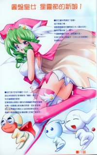 BUY NEW ufo princess valkyrie - 36139 Premium Anime Print Poster