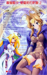 BUY NEW ufo princess valkyrie - 36550 Premium Anime Print Poster