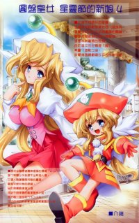 BUY NEW ufo princess valkyrie - 55621 Premium Anime Print Poster
