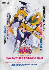 BUY NEW ufo princess valkyrie - 83420 Premium Anime Print Poster