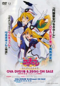 BUY NEW ufo princess valkyrie - 83420 Premium Anime Print Poster