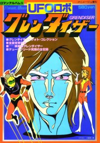 BUY NEW ufo robot grendizer - 34362 Premium Anime Print Poster
