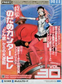 BUY NEW ugetsu hakua - 108629 Premium Anime Print Poster