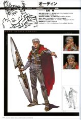 BUY NEW valkyrie profile - 21137 Premium Anime Print Poster