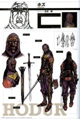 BUY NEW valkyrie profile - 21266 Premium Anime Print Poster