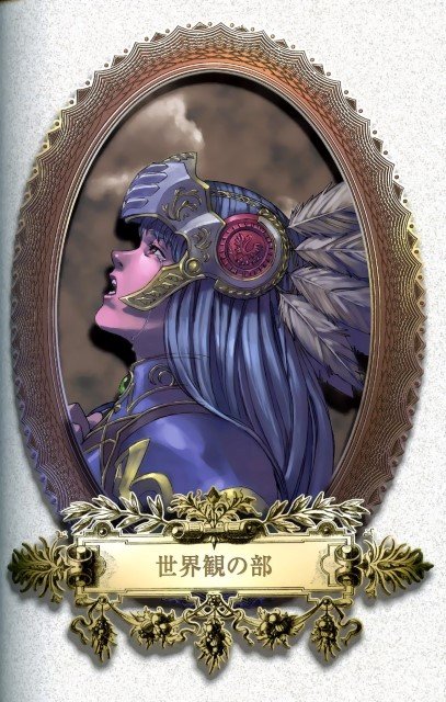 BUY NEW valkyrie profile - 21289 Premium Anime Print Poster valkyrie profile - 21290 image