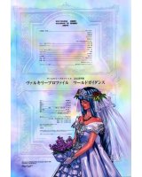 BUY NEW valkyrie profile - 21290 Premium Anime Print Poster