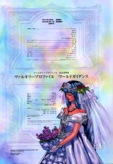 BUY NEW valkyrie profile - 21290 Premium Anime Print Poster