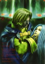 BUY NEW valkyrie profile - 72853 Premium Anime Print Poster