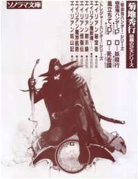 BUY NEW vampire hunter d - 22773 Premium Anime Print Poster