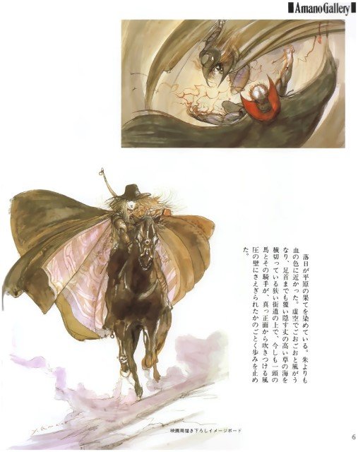 BUY NEW vampire hunter d - 22774 Premium Anime Print Poster vampire hunter d - 22784 image