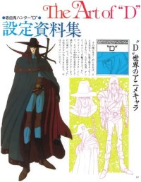BUY NEW vampire hunter d - 54835 Premium Anime Print Poster