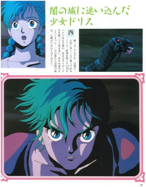 BUY NEW vampire hunter d - 71503 Premium Anime Print Poster vampire hunter d - 71505 image