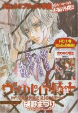BUY NEW vampire knight - 147809 Premium Anime Print Poster