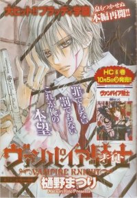 BUY NEW vampire knight - 147809 Premium Anime Print Poster
