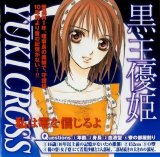 BUY NEW vampire knight - 153959 Premium Anime Print Poster