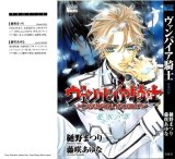 BUY NEW vampire knight - 178740 Premium Anime Print Poster