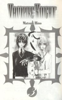 BUY NEW vampire knight - 182459 Premium Anime Print Poster