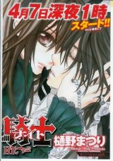 BUY NEW vampire knight - 187268 Premium Anime Print Poster