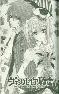 BUY NEW vampire knight - 192433 Premium Anime Print Poster