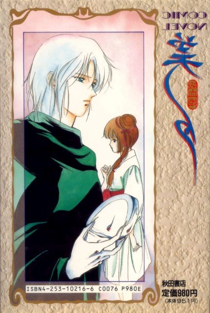 BUY NEW vampire princess miyu - 143324 Premium Anime Print Poster vampire princess miyu - 154535 image