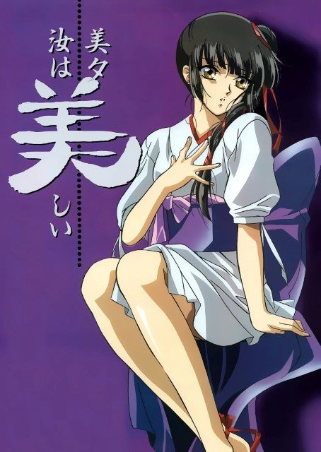 BUY NEW vampire princess miyu - 24285 Premium Anime Print Poster vampire princess miyu - 24302 image