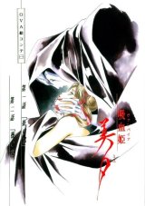 BUY NEW vampire princess miyu - 65893 Premium Anime Print Poster