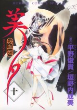 BUY NEW vampire princess yui - 105704 Premium Anime Print Poster