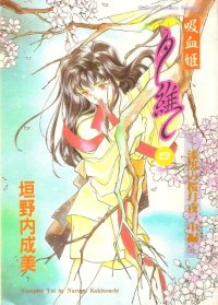 BUY NEW vampire princess yui - 137066 Premium Anime Print Poster