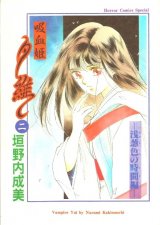 BUY NEW vampire princess yui - 137875 Premium Anime Print Poster