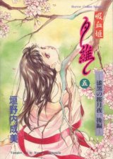BUY NEW vampire princess yui - 137984 Premium Anime Print Poster