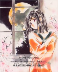 BUY NEW vampire princess yui - 137985 Premium Anime Print Poster