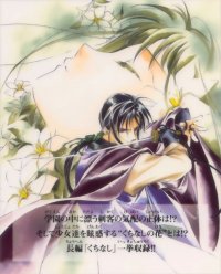 BUY NEW vampire princess yui - 137987 Premium Anime Print Poster