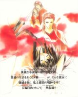 BUY NEW vampire princess yui - 137988 Premium Anime Print Poster