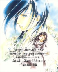 BUY NEW vampire princess yui - 137991 Premium Anime Print Poster