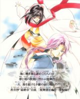 BUY NEW vampire princess yui - 137992 Premium Anime Print Poster