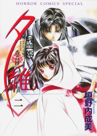 BUY NEW vampire princess yui - 93944 Premium Anime Print Poster