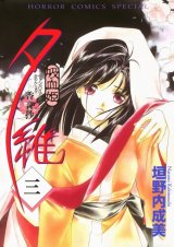 BUY NEW vampire princess yui - 93945 Premium Anime Print Poster