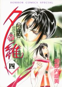 BUY NEW vampire princess yui - 93946 Premium Anime Print Poster